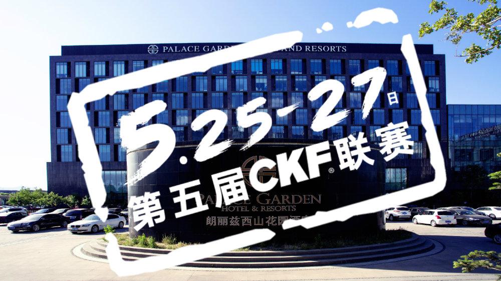 CKF最新动态，前沿科技的无穷潜力探索