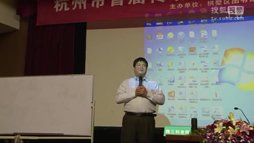 魏三利最新讲座，探索前沿科技与社会交融发展之道