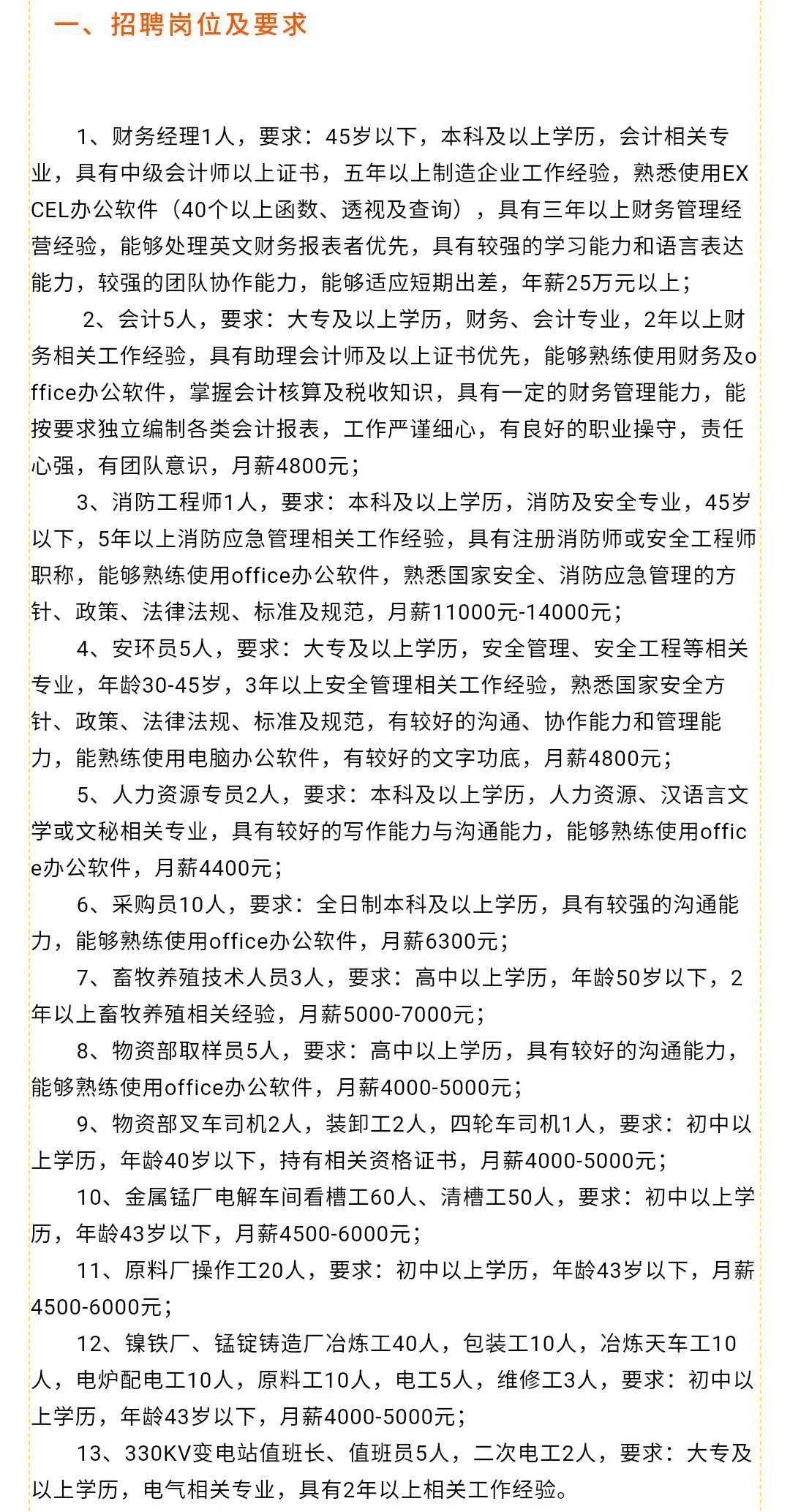 岳阳县最新招聘信息全面解析