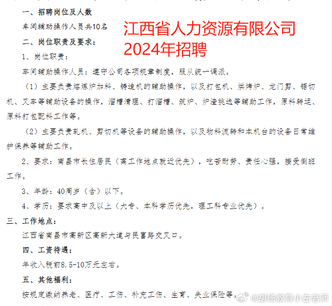 吉安最新招聘动态及其深远影响